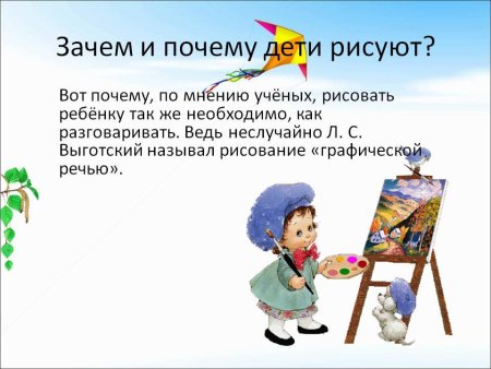 Высказывания о детском рисунке (55 фото)
