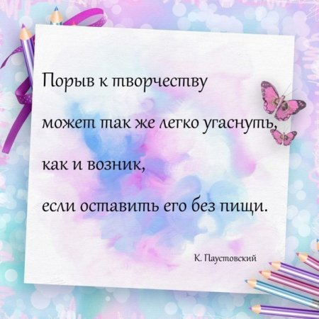 Высказывания о творчестве