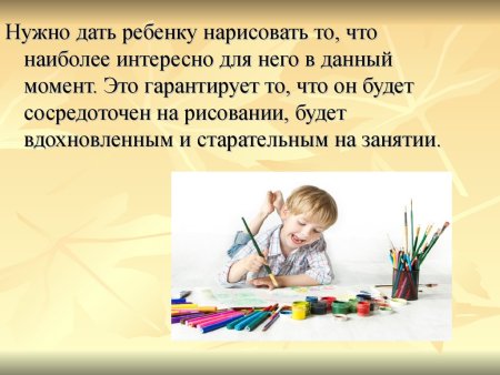 Рисование для детей