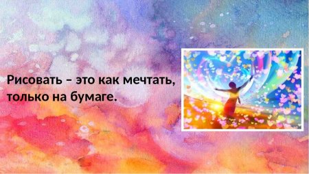 Афоризмы про рисование