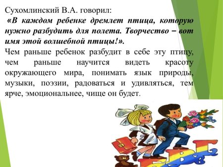 Цитаты о творчестве детей
