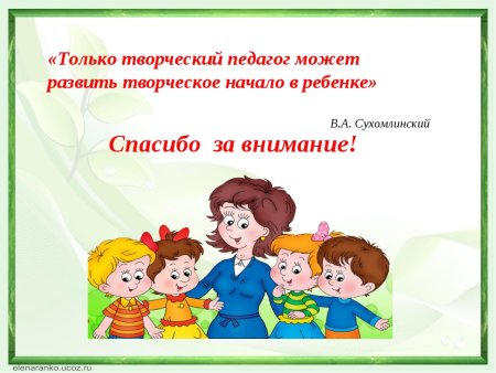 Высказывания об аоспитателях