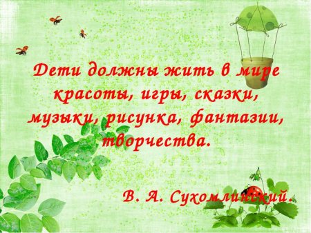 Цитаты о творчестве детей