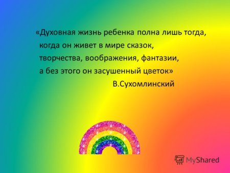 Стихи про детское творчество
