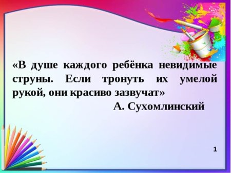 Высказывания о детском творчестве