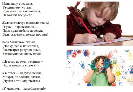 Стихи детям о детях