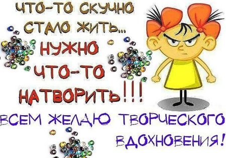 Высказывания о рукоделии и творчестве