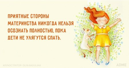 Цитаты про маму смешные