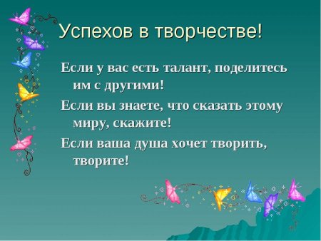 Цитаты про творчество