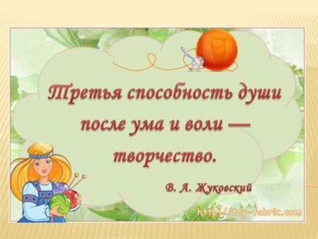 Высказывания о творчестве
