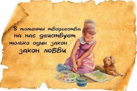 Высказывания о рукоделии
