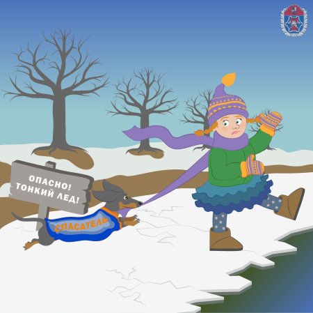 Опасно тонкий лед