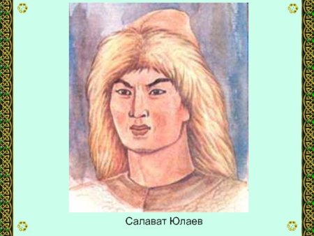 Рисунок памятника Салавата Юлаева