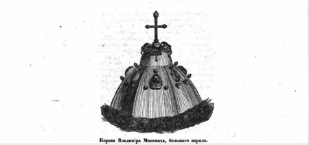 Шапка Мономаха раскраска