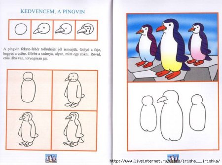 Рисование пингвина в подготовительной группе