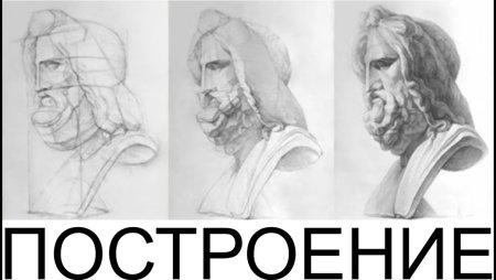 Зевс гипсовая голова рисунок