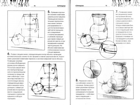 Поэтапный рисунок натюрморта
