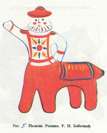 Каргопольская роспись Полкан