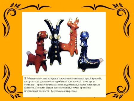 Абашевская игрушка- уроки изо