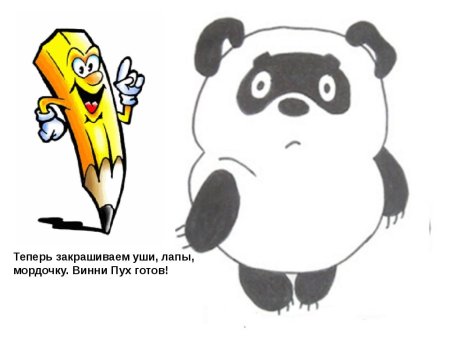 Винни пух рисунок карандашом