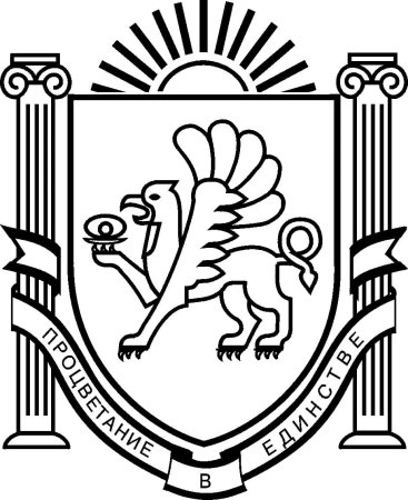 Совет министров Крыма герб