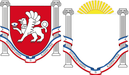 Правительство Республики Крым герб
