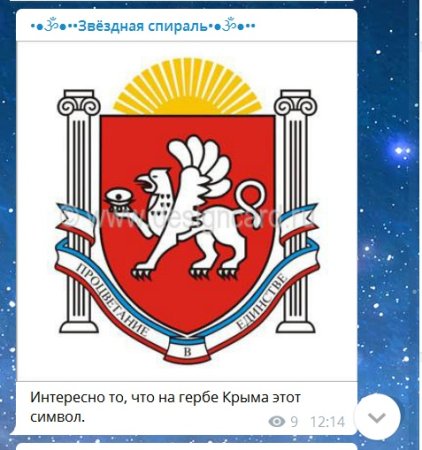 Герб Крыма черно белый