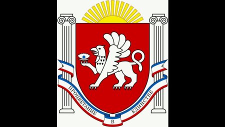 Герб Крыма