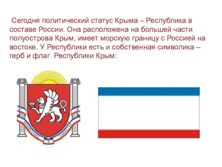 Крым рисунок