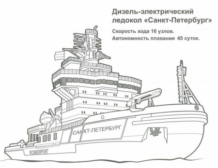 Военный корабль вид сбоку рисунок