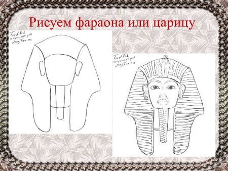 Нарисовать фараона древнего Египта 5 класс