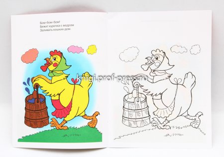 Курица с ведром рисунок