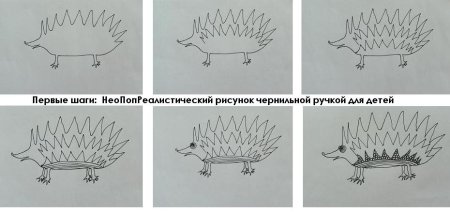 Рисование Ёжика в средней группе