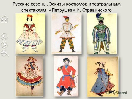 Театральный костюм слайды