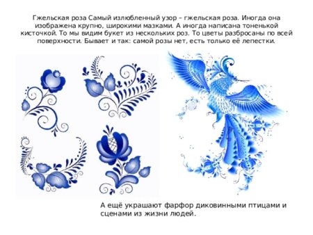 Простые элементы гжельской росписи