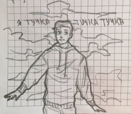 Антон Шастун портрет рисунок карандашом