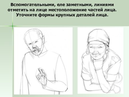 Портрет пожилого человека пошагово