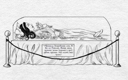 Рисунок спящей красавицы