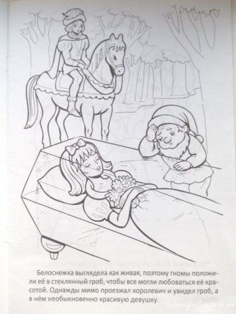 Раскраска к сказке спящая Царевна Жуковский