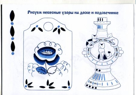 Гжель образцы для детей