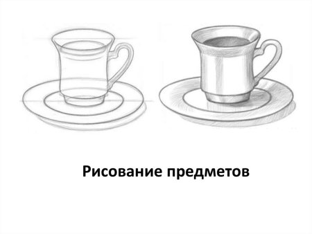 Урок изо 6 класс натюрморт в графике