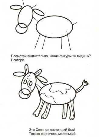 Рисование домашние животные