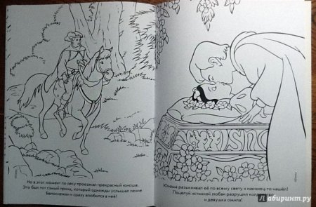 Раскраска из сказки о мертвой царевне и семи богатырях