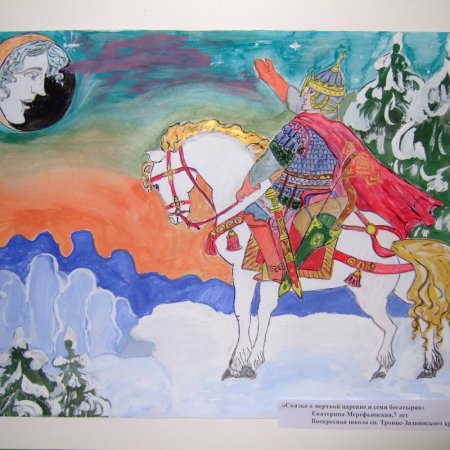 Рисунок к сказке о мертвой царевне