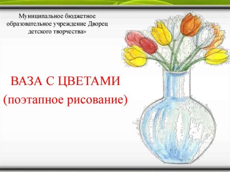 Этапы рисования натюрморта