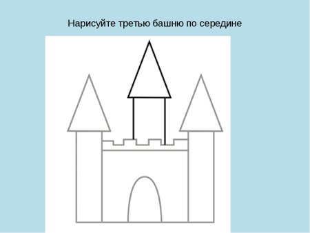 Поэтапное рисование сказочного замка