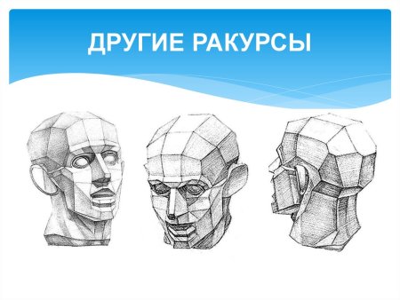 Этапы рисования обрубовочной головы