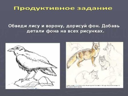 Схема рисунка лиса и ворон