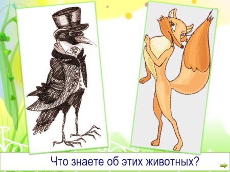 Иллюстрация к басне 3 класс