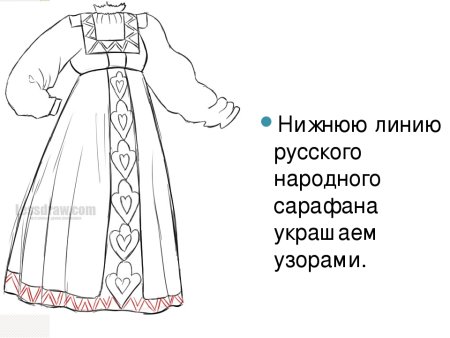 Эскиз народного праздничного костюма